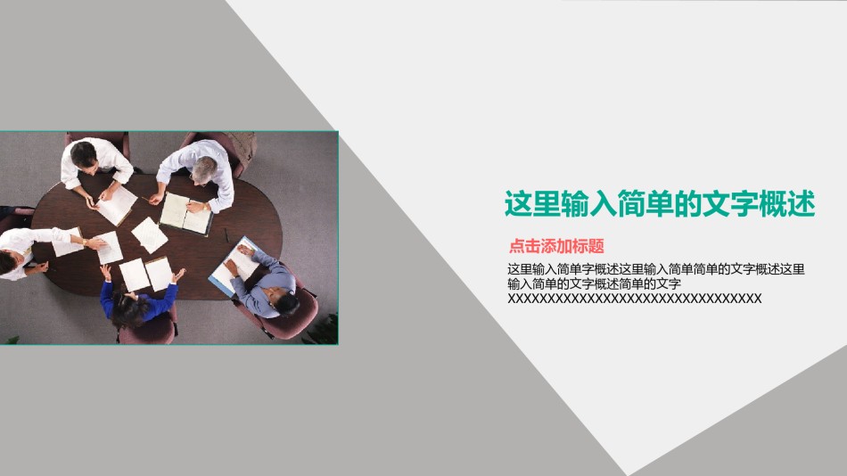 精选答辩PPT (55).ppt_第3页