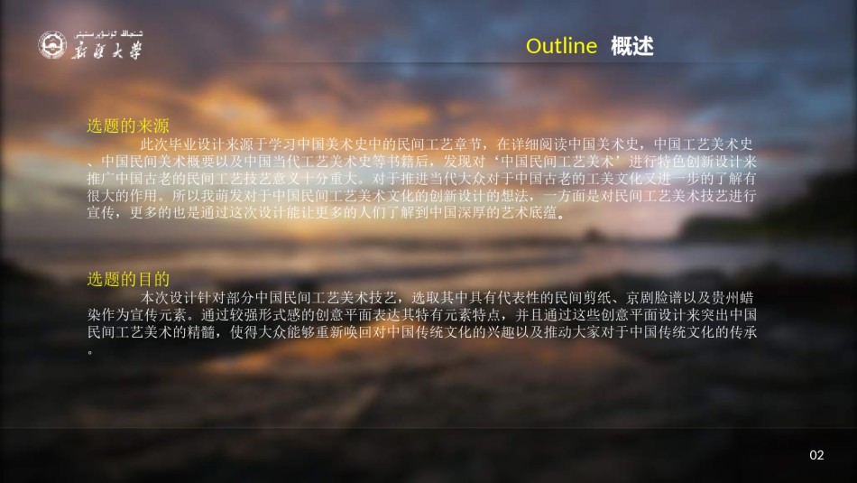 精选答辩PPT (73).ppt_第3页