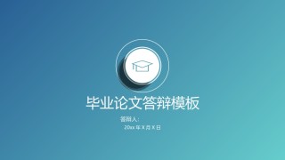 精选答辩PPT (48).ppt