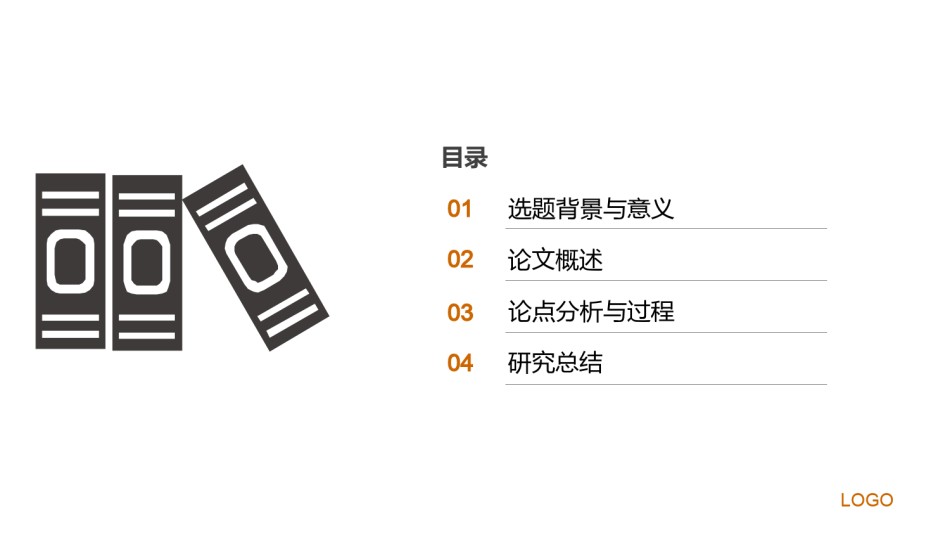 精选答辩PPT (50).ppt_第2页