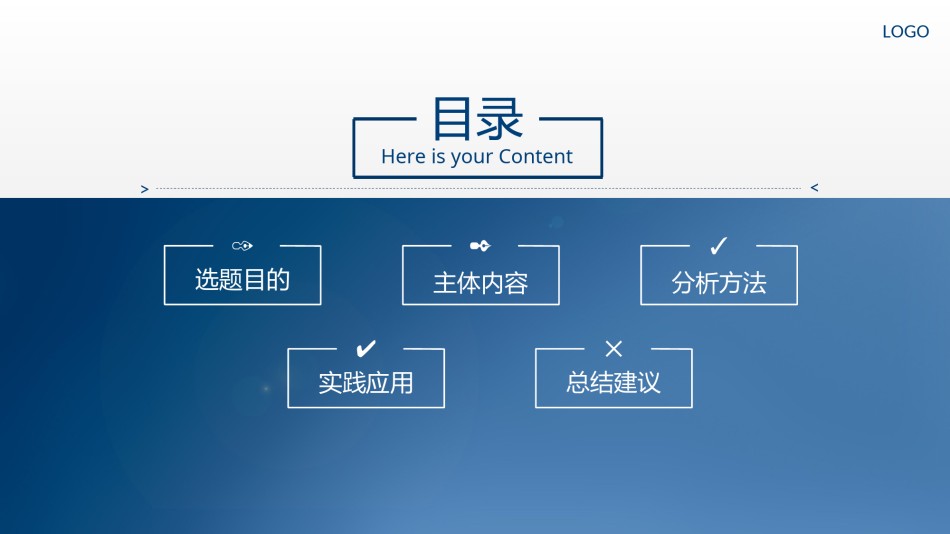精选答辩PPT (70).ppt_第2页