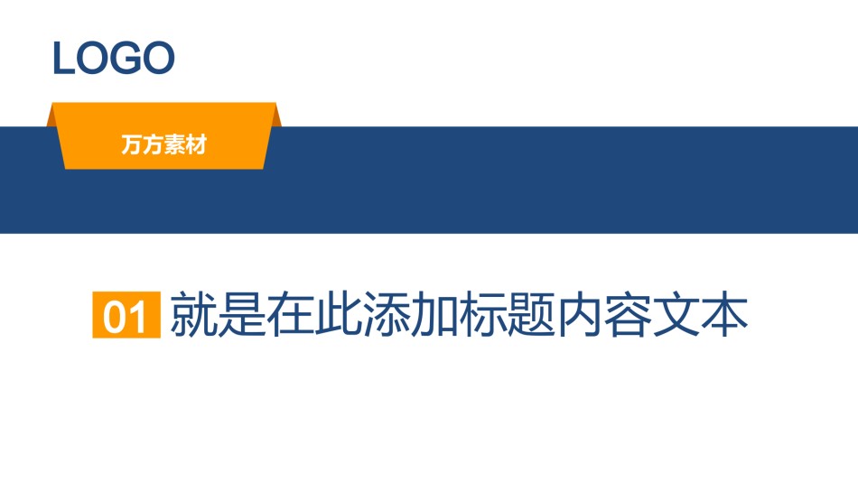 精选答辩PPT (90).ppt_第3页