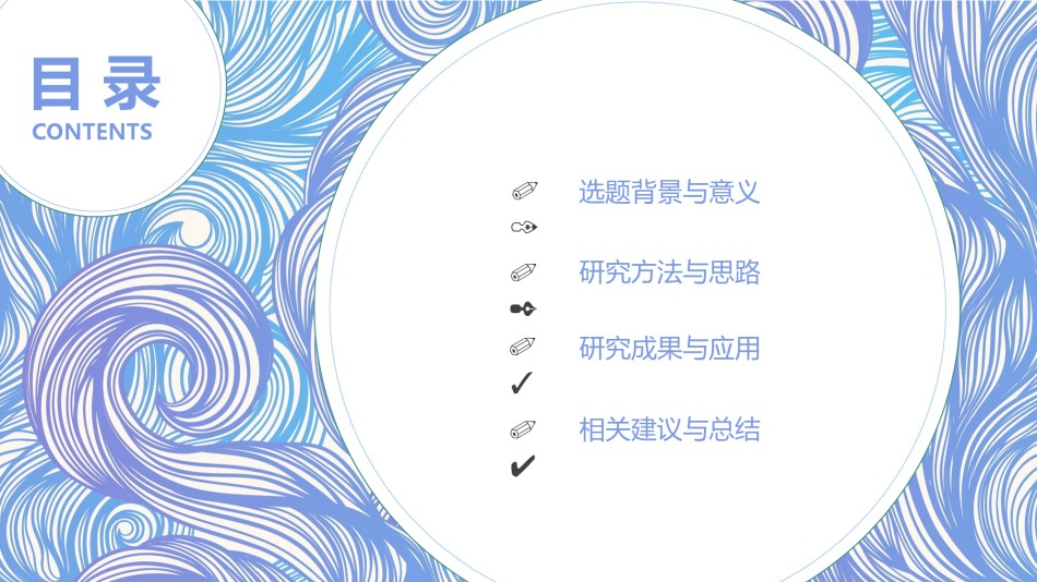 精选答辩PPT (7).pptx_第2页