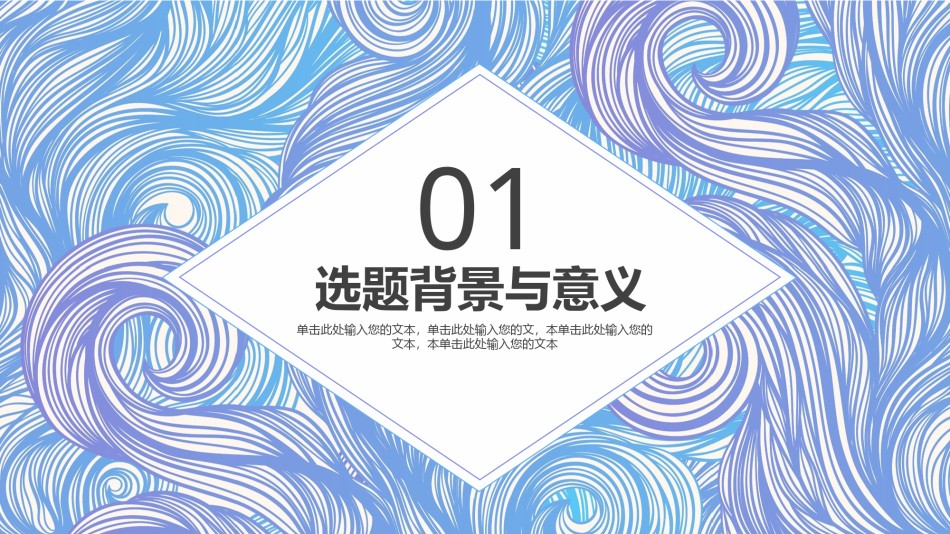 精选答辩PPT (7).pptx_第3页