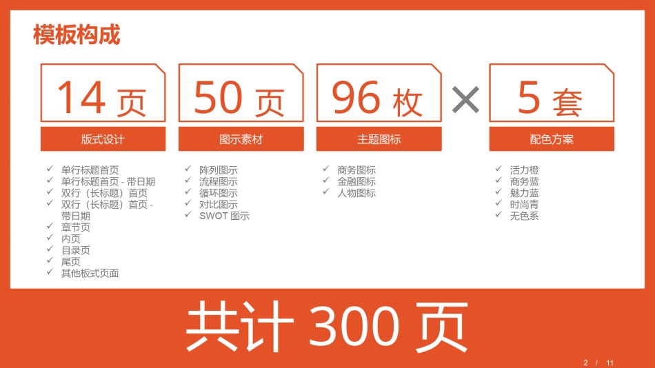 精选答辩PPT (82).ppt_第2页