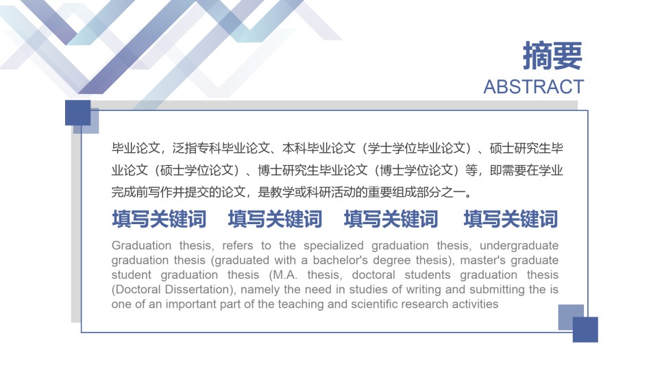 精选答辩PPT (60).ppt_第2页