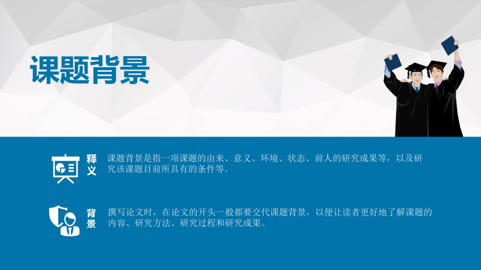 精选答辩PPT (61).ppt_第2页
