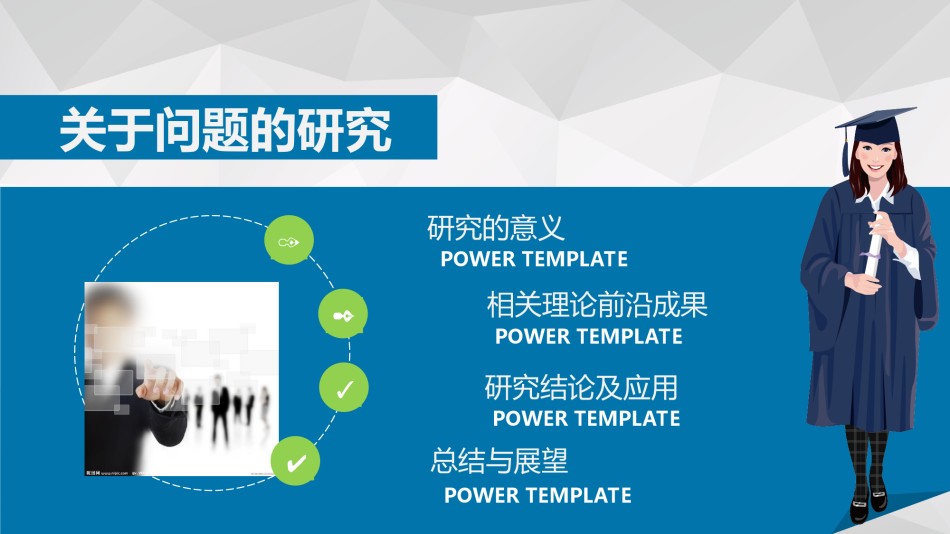 精选答辩PPT (61).ppt_第3页