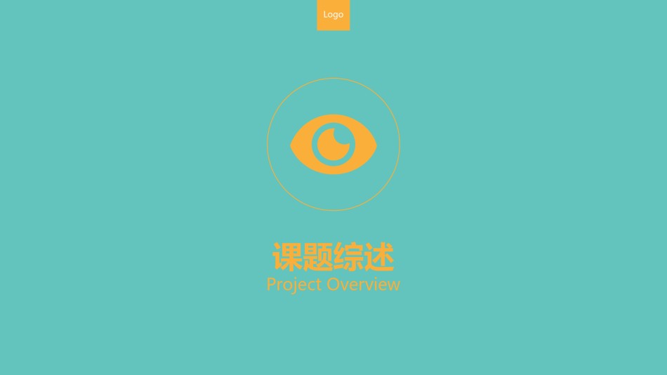 精选答辩PPT (96).ppt_第3页