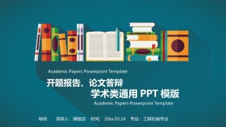 精选答辩PPT (96).ppt