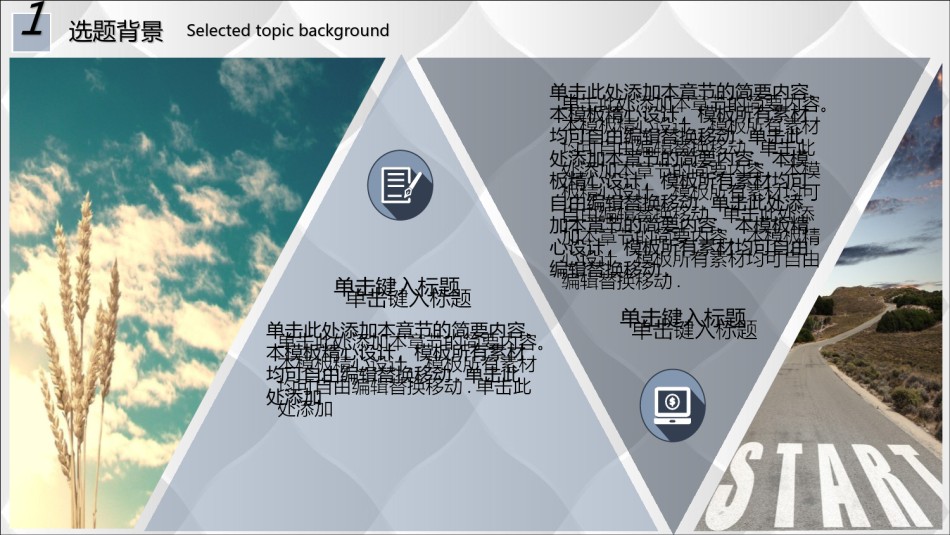 精选答辩PPT (111).ppt_第3页