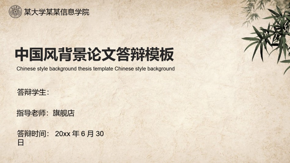 精选答辩PPT (65).ppt_第1页