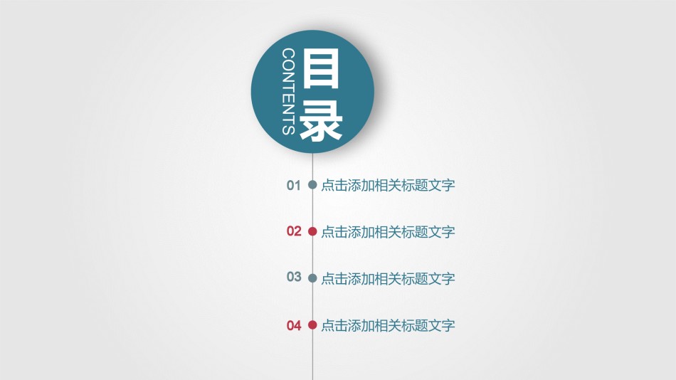 精选答辩PPT (8).pptx_第2页