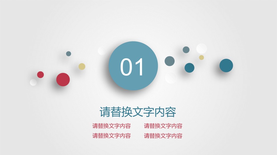 精选答辩PPT (8).pptx_第3页