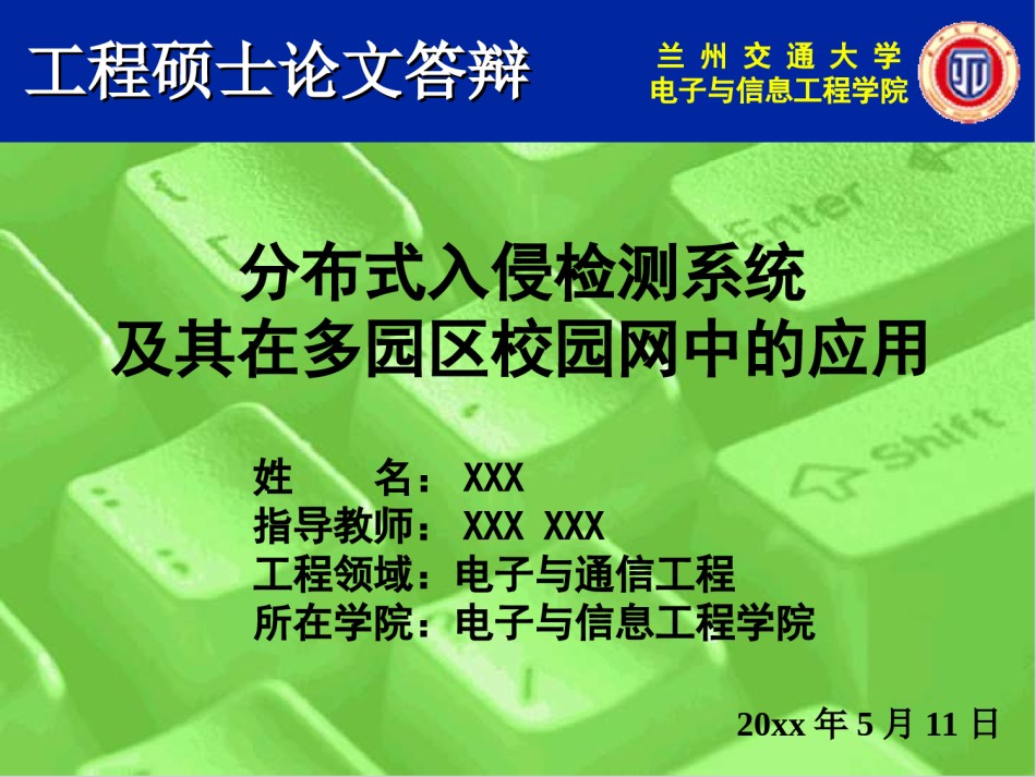 精选答辩PPT (84).ppt_第1页