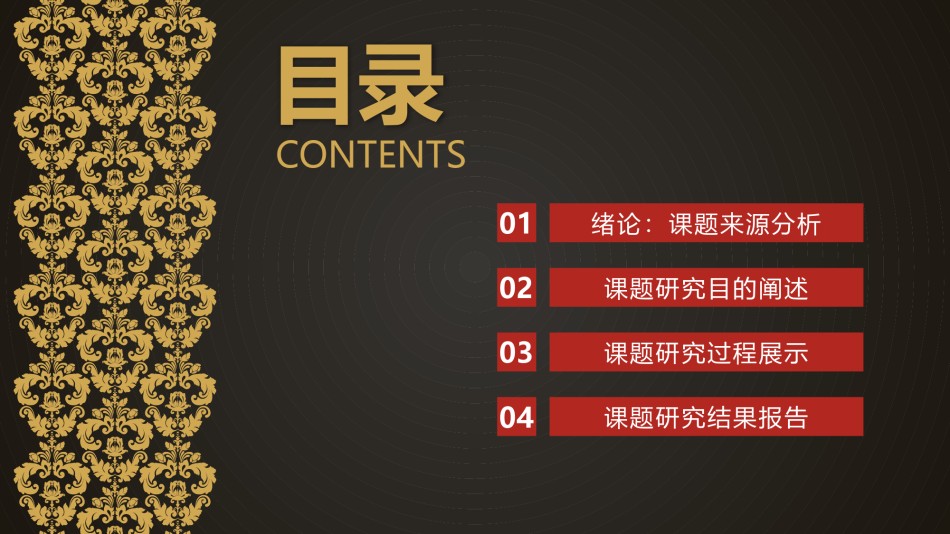 精选答辩PPT (68).ppt_第2页
