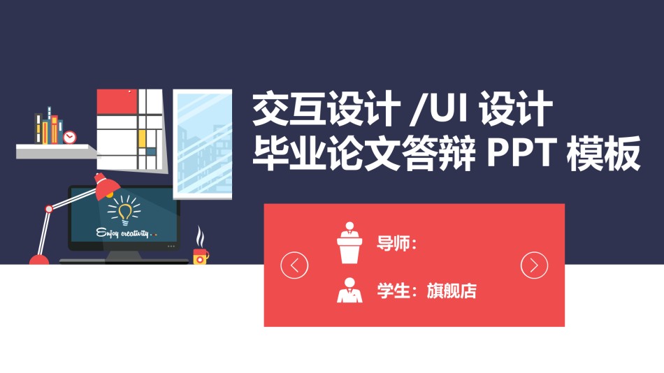精选答辩PPT (72).ppt_第1页