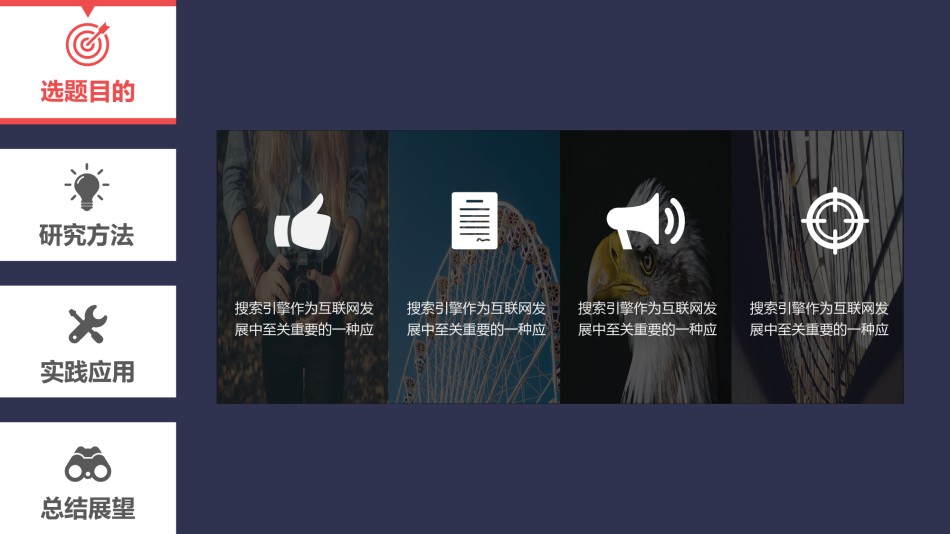 精选答辩PPT (72).ppt_第3页