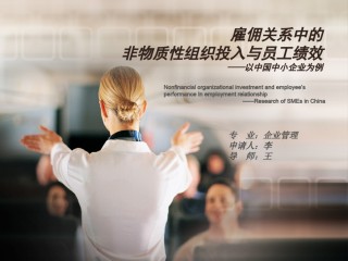 精选答辩PPT (79).ppt