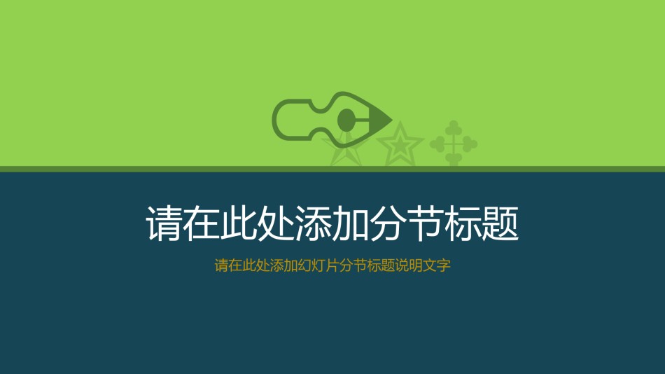 精选答辩PPT (108).ppt_第3页