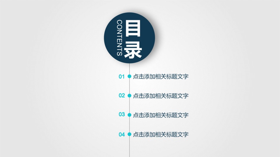 精选答辩PPT (39).pptx_第2页