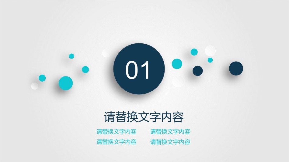 精选答辩PPT (39).pptx_第3页