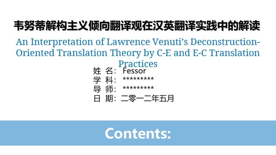 精选答辩PPT (80).ppt_第2页
