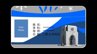 精选答辩PPT (80).ppt