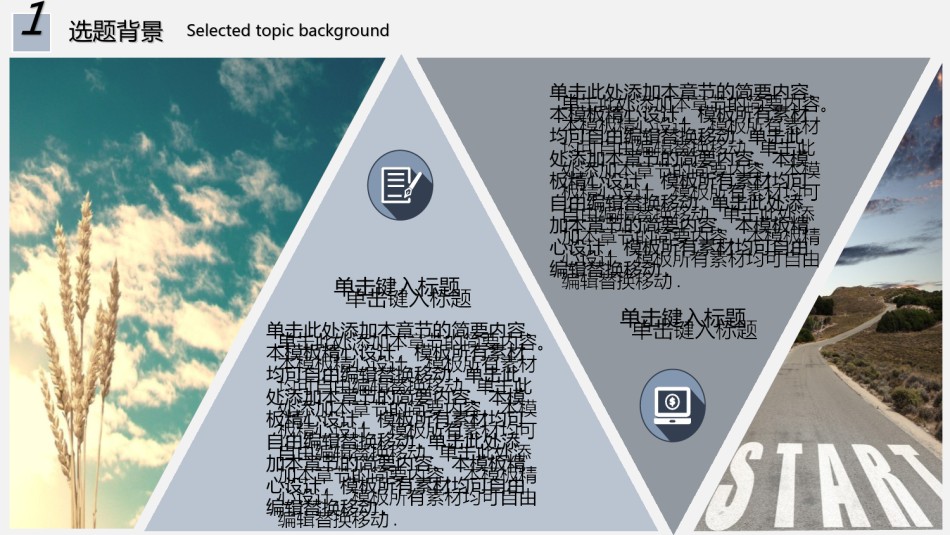 精选答辩PPT (64).ppt_第3页