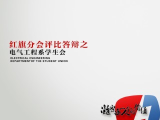 精选答辩PPT (75).ppt