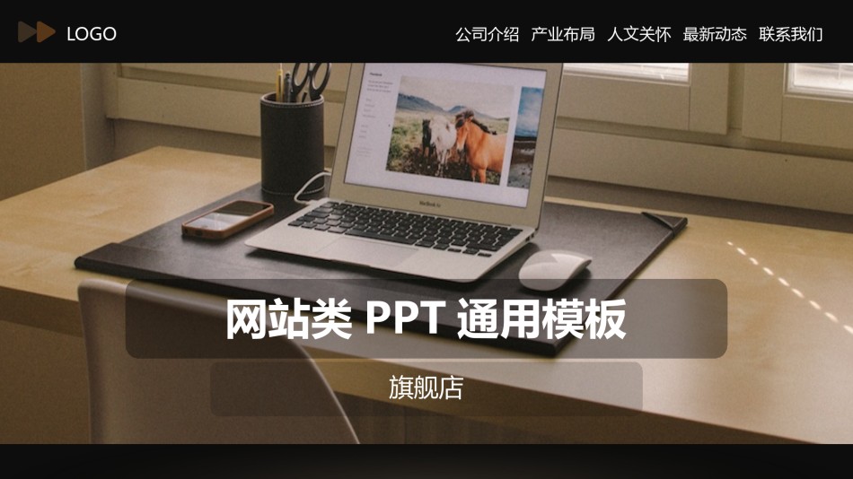 精选答辩PPT (89).ppt_第1页