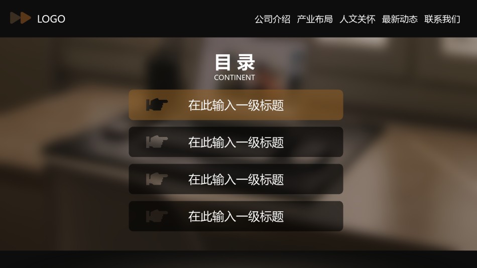 精选答辩PPT (89).ppt_第2页