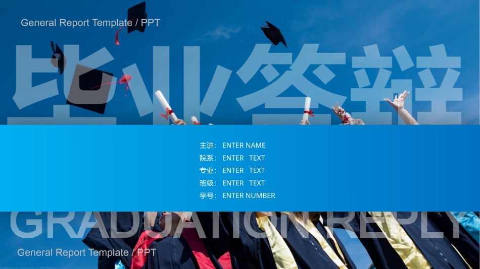 精选答辩PPT (35).pptx_第1页