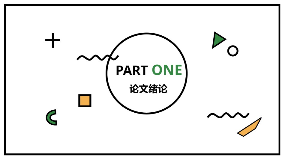 精选答辩PPT (13).pptx_第3页