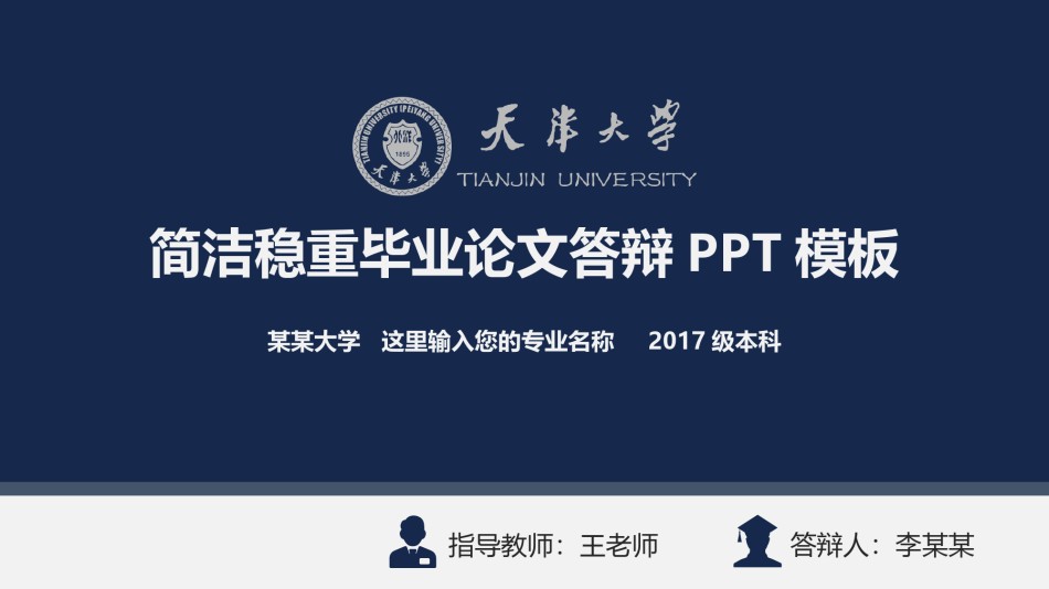 精选答辩PPT (41).pptx_第1页