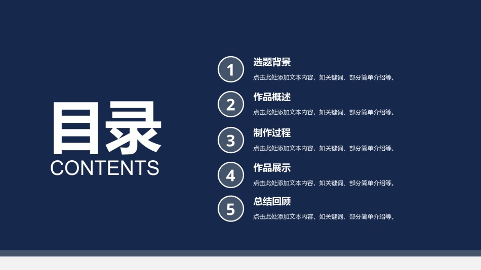 精选答辩PPT (41).pptx_第3页
