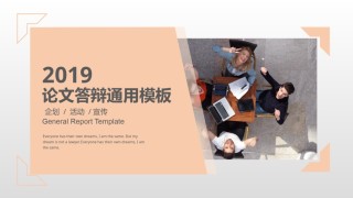 精选答辩PPT (3).pptx