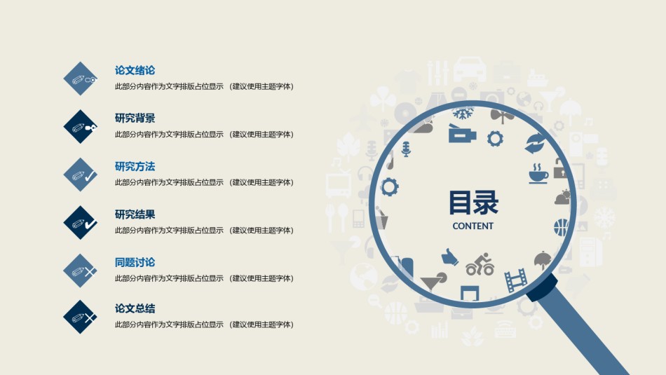 精选答辩PPT (11).pptx_第2页