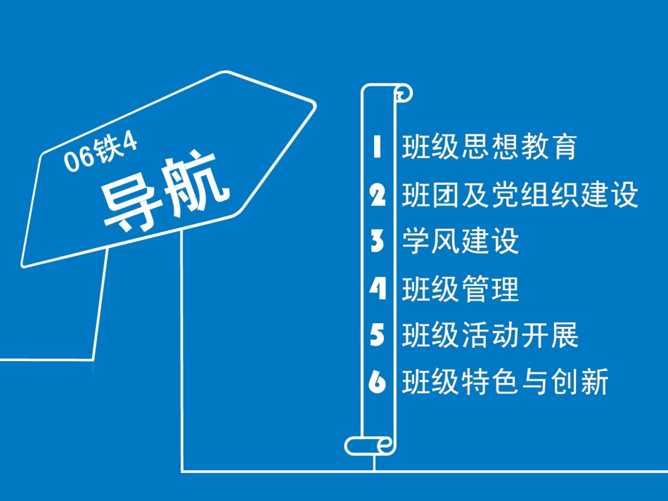 精选答辩PPT (76).ppt_第3页