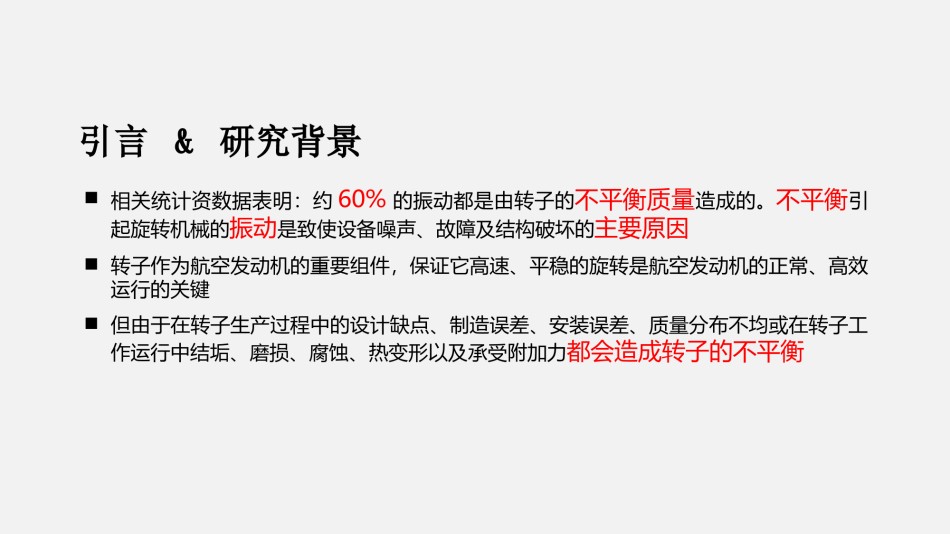 精选答辩PPT (93).ppt_第3页