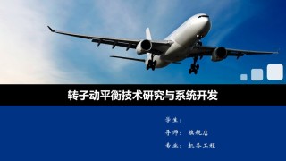 精选答辩PPT (93).ppt