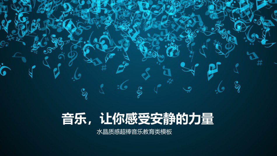精选答辩PPT (63).ppt_第1页