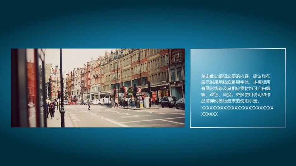 精选答辩PPT (63).ppt_第3页