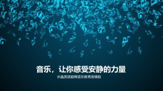 精选答辩PPT (63).ppt