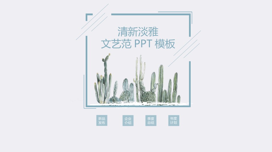 精选答辩PPT (44).pptx_第1页