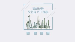 精选答辩PPT (44).pptx