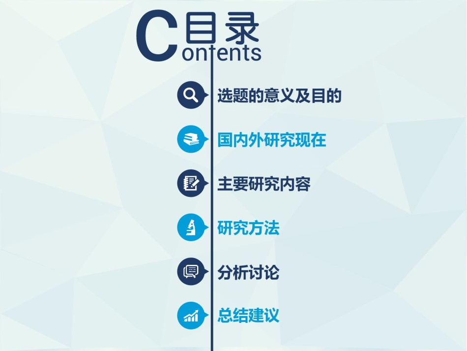 精选答辩PPT (56).ppt_第2页