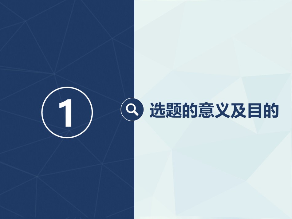 精选答辩PPT (56).ppt_第3页