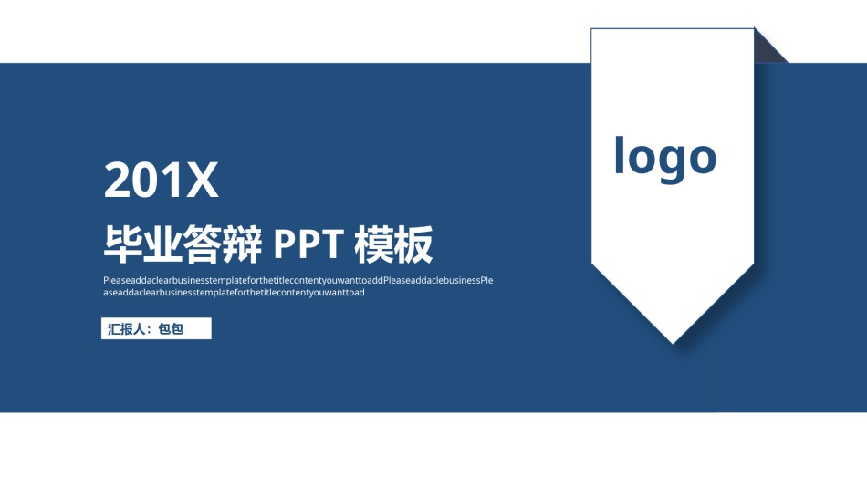 精选答辩PPT (26).pptx_第1页