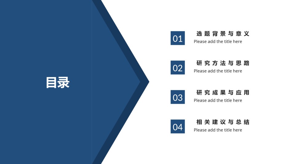 精选答辩PPT (26).pptx_第2页